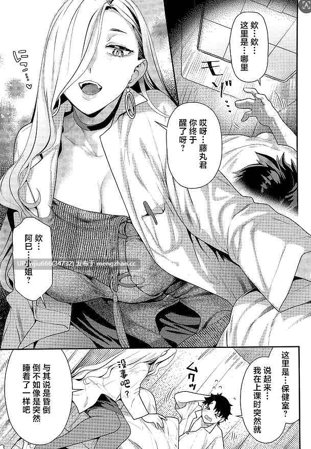 【本子】保健室のおみぃさん