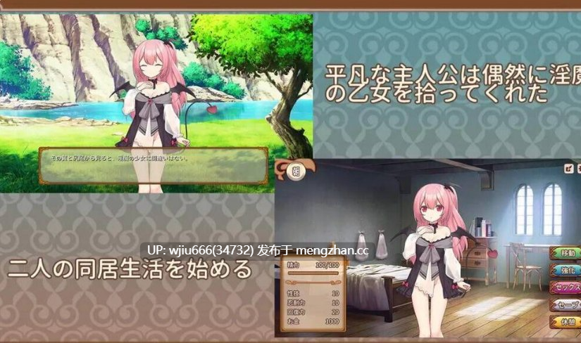 【SLG/AI机翻】サキュバスの育成方法【度盘/177M】