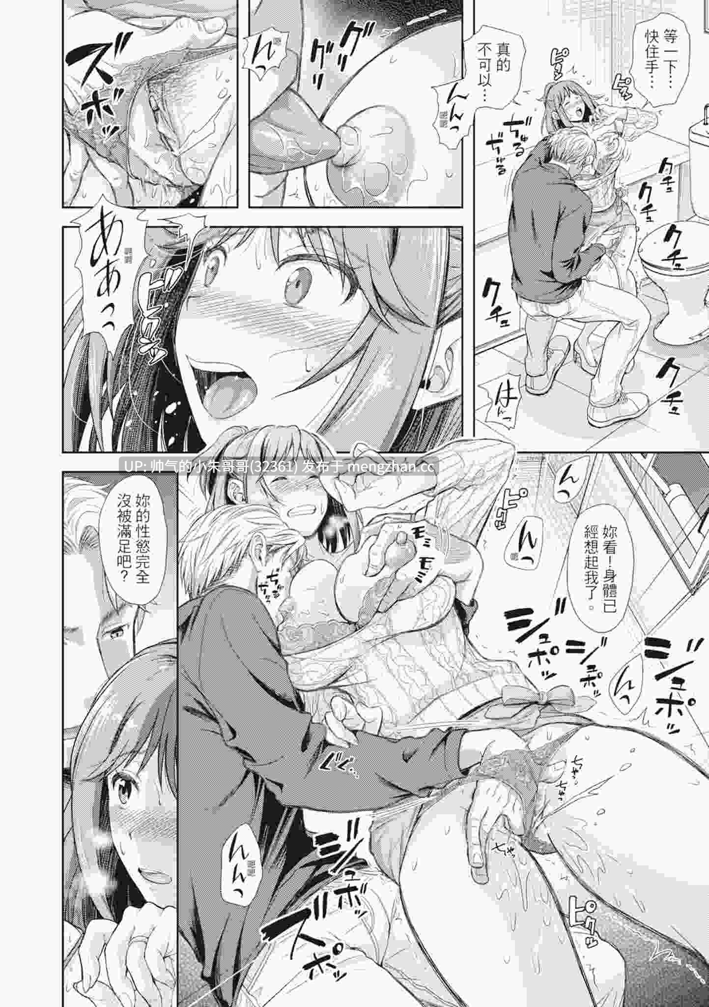 让妻子参加同学会后 [无修正] [207p+175m]-第5张图片-萌站