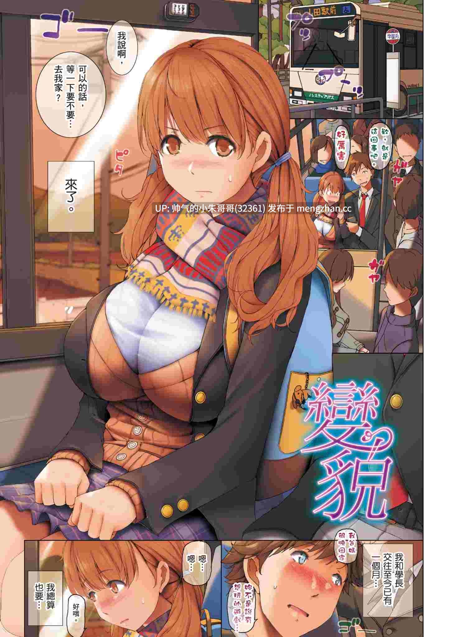 貪慾女 [无修正] [116p+65m]-第3张图片-萌站