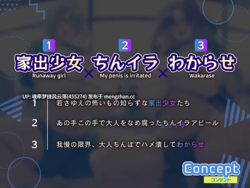RJ01472503【简体中文版】巨乳离家出走少女和焦躁肉棒共同生活～忍无可忍后播种授孕调教[1.42GB]-第2张图片-萌站