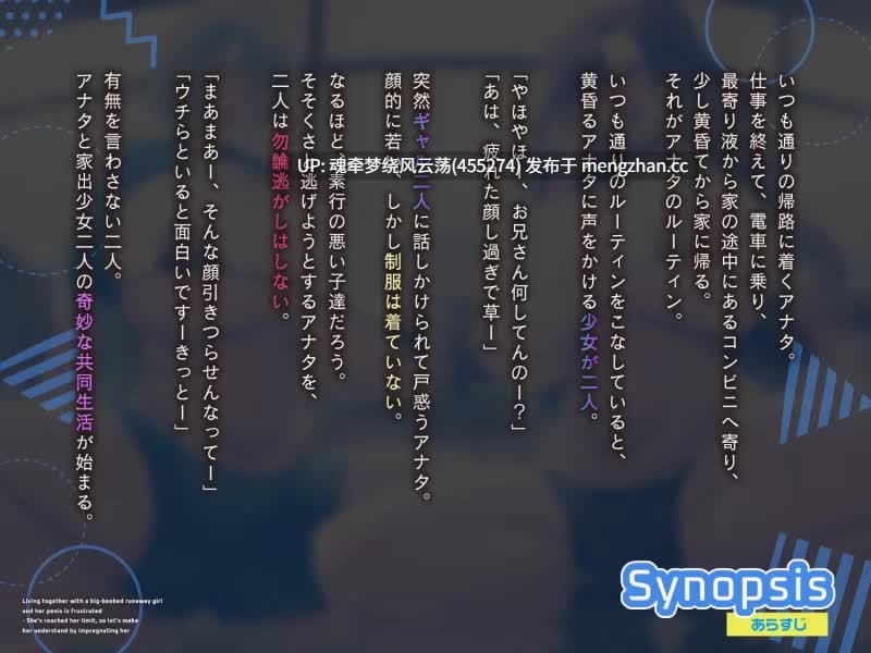 RJ01472503【简体中文版】巨乳离家出走少女和焦躁肉棒共同生活～忍无可忍后播种授孕调教[1.42GB]-第4张图片-萌站