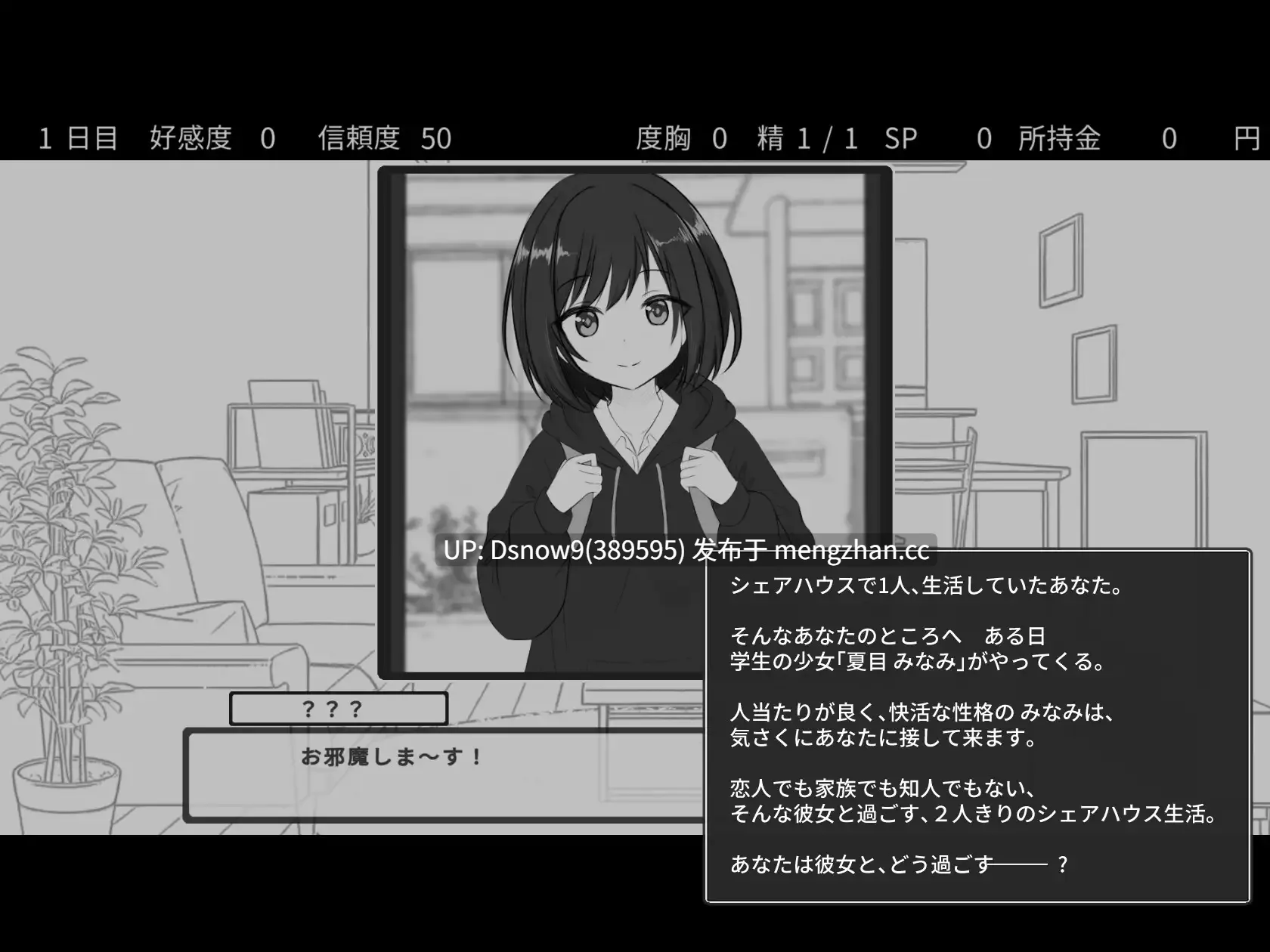 [SLG/生肉] 秘密のシェアハウスせいかつ‼ [PC/810M]
