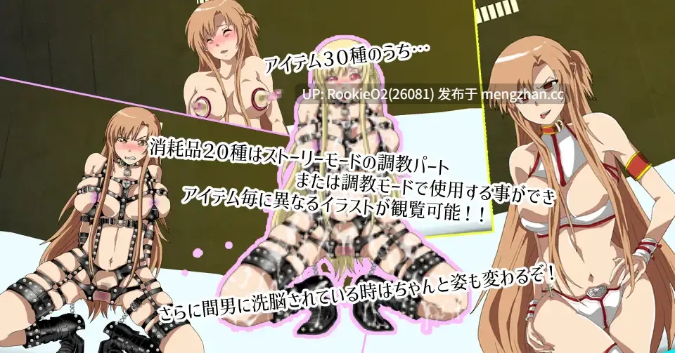 【精品SLG/汉化/洗脑/催眠/NTR/PC】SAO刀剑神域同人:Sexualize Adultic Online v0.3.1 Mtool汉化版【4.15G】-第10张图片-萌站 【精品SLG/汉化/洗脑/催眠/NTR/PC】SAO刀剑神域同人:Sexualize Adultic Online v0.3.1 Mtool汉化版【4.15G】-第10张图片-萌站