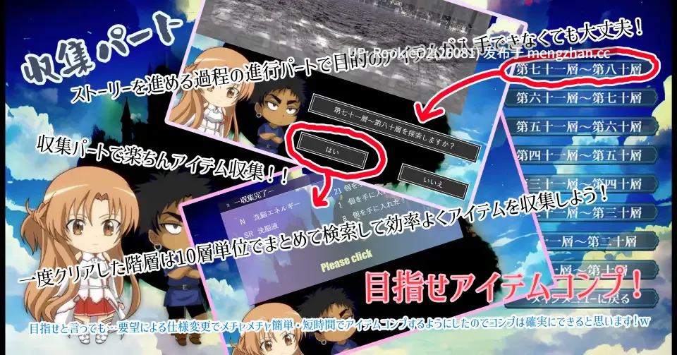 【精品SLG/汉化/洗脑/催眠/NTR/PC】SAO刀剑神域同人:Sexualize Adultic Online v0.3.1 Mtool汉化版【4.15G】-第14张图片-萌站 【精品SLG/汉化/洗脑/催眠/NTR/PC】SAO刀剑神域同人:Sexualize Adultic Online v0.3.1 Mtool汉化版【4.15G】-第14张图片-萌站