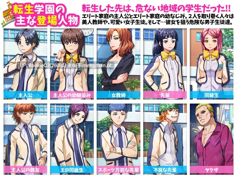 【日系RPG/汉化/学园/NTR/PC】我原以为自己转世到了另一个世界,结果却成了一名普通学生 / 異世界に転生したと思ったら普通の学生になっていたんだけど… Mtool汉化【822M】-第8张图片-萌站 【日系RPG/汉化/学园/NTR/PC】我原以为自己转世到了另一个世界,结果却成了一名普通学生 / 異世界に転生したと思ったら普通の学生になっていたんだけど… Mtool汉化【822M】-第8张图片-萌站