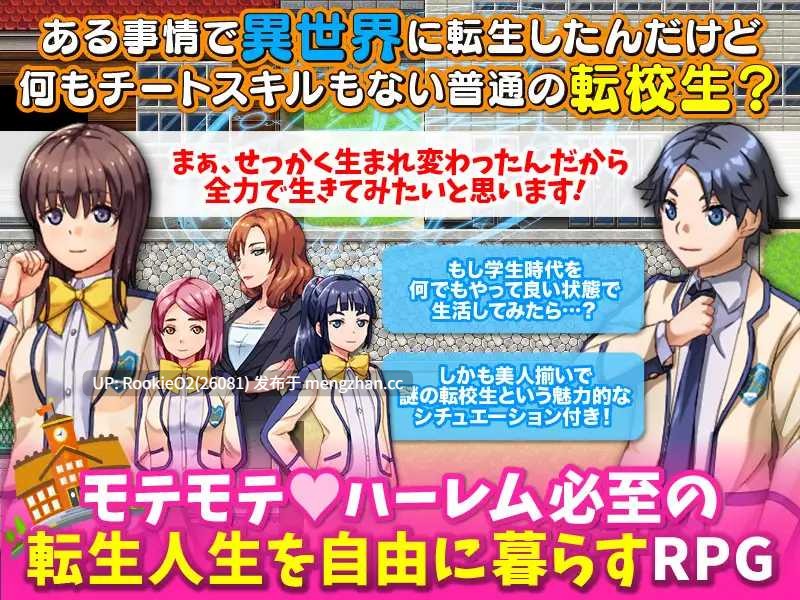 【日系RPG/汉化/学园/NTR/PC】我原以为自己转世到了另一个世界,结果却成了一名普通学生 / 異世界に転生したと思ったら普通の学生になっていたんだけど… Mtool汉化【822M】-第9张图片-萌站 【日系RPG/汉化/学园/NTR/PC】我原以为自己转世到了另一个世界,结果却成了一名普通学生 / 異世界に転生したと思ったら普通の学生になっていたんだけど… Mtool汉化【822M】-第9张图片-萌站