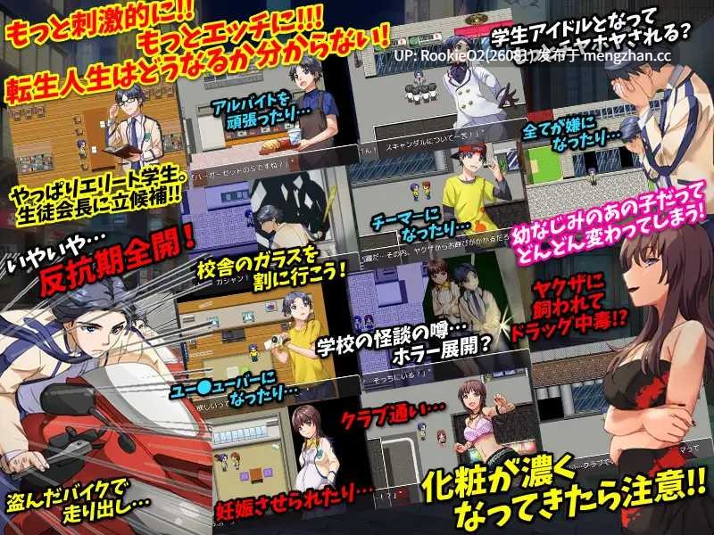 【日系RPG/汉化/学园/NTR/PC】我原以为自己转世到了另一个世界,结果却成了一名普通学生 / 異世界に転生したと思ったら普通の学生になっていたんだけど… Mtool汉化【822M】-第11张图片-萌站 【日系RPG/汉化/学园/NTR/PC】我原以为自己转世到了另一个世界,结果却成了一名普通学生 / 異世界に転生したと思ったら普通の学生になっていたんだけど… Mtool汉化【822M】-第11张图片-萌站