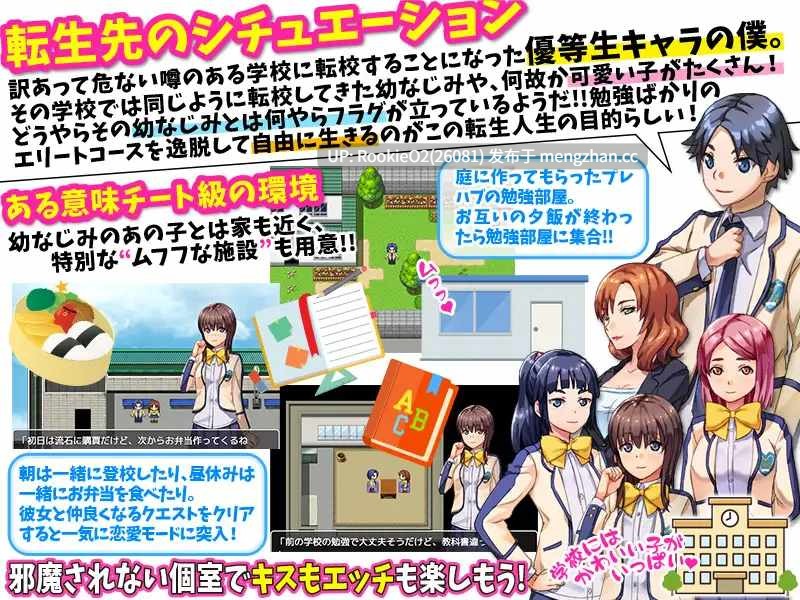 【日系RPG/汉化/学园/NTR/PC】我原以为自己转世到了另一个世界,结果却成了一名普通学生 / 異世界に転生したと思ったら普通の学生になっていたんだけど… Mtool汉化【822M】-第10张图片-萌站 【日系RPG/汉化/学园/NTR/PC】我原以为自己转世到了另一个世界,结果却成了一名普通学生 / 異世界に転生したと思ったら普通の学生になっていたんだけど… Mtool汉化【822M】-第10张图片-萌站