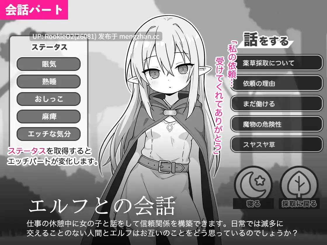 【SLG/汉化/精灵/睡奸/萝莉/精神控制/洗脑/催眠/贫乳/PC】呼呼大睡精灵模拟 / すやすやエルフシミュレーション AI汉化版 25.12.26发售【898M】-第8张图片-萌站 【SLG/汉化/精灵/睡奸/萝莉/精神控制/洗脑/催眠/贫乳/PC】呼呼大睡精灵模拟 / すやすやエルフシミュレーション AI汉化版 25.12.26发售【898M】-第8张图片-萌站
