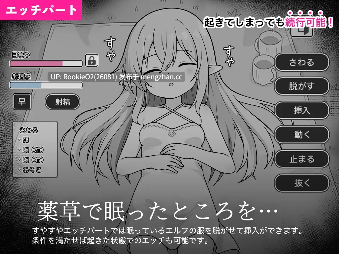 【SLG/汉化/精灵/睡奸/萝莉/精神控制/洗脑/催眠/贫乳/PC】呼呼大睡精灵模拟 / すやすやエルフシミュレーション AI汉化版 25.12.26发售【898M】-第10张图片-萌站 【SLG/汉化/精灵/睡奸/萝莉/精神控制/洗脑/催眠/贫乳/PC】呼呼大睡精灵模拟 / すやすやエルフシミュレーション AI汉化版 25.12.26发售【898M】-第10张图片-萌站