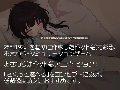 【互动SLG/汉化/像素/动态/PC】让我教你干坏事 / 君に教えるわるいこと AI汉化版 23.11.04更新【483M】-第6张图片-萌站 【互动SLG/汉化/像素/动态/PC】让我教你干坏事 / 君に教えるわるいこと AI汉化版 23.11.04更新【483M】-第6张图片-萌站