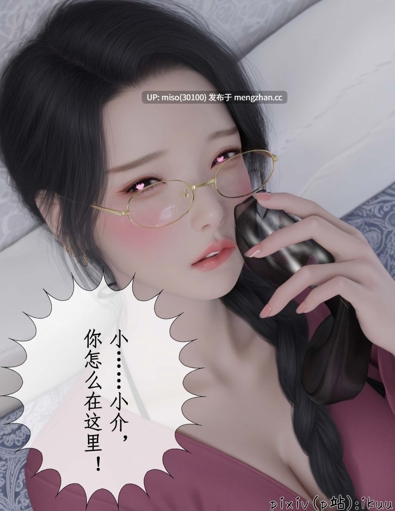 [ikuu] 被催眠俘获的雌兔妈妈 01-02-第3张图片-萌站