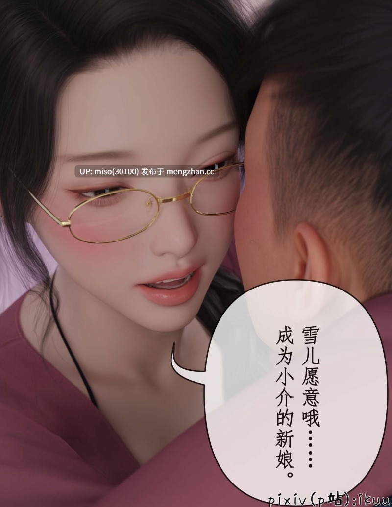 [ikuu] 被催眠俘获的雌兔妈妈 01-02-第6张图片-萌站