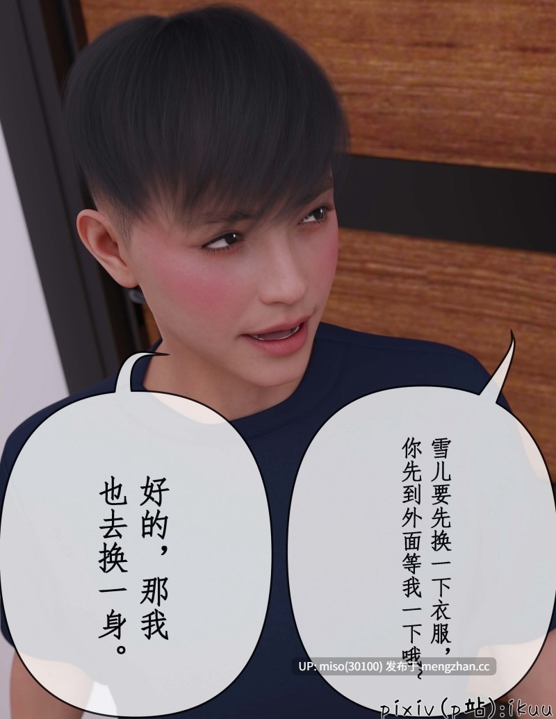 [ikuu] 被催眠俘获的雌兔妈妈 01-02-第11张图片-萌站