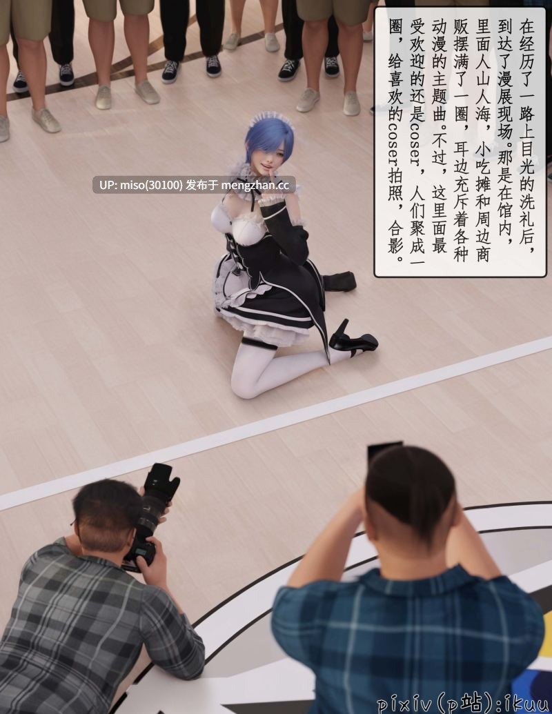[ikuu] 被催眠俘获的雌兔妈妈 01-02-第16张图片-萌站