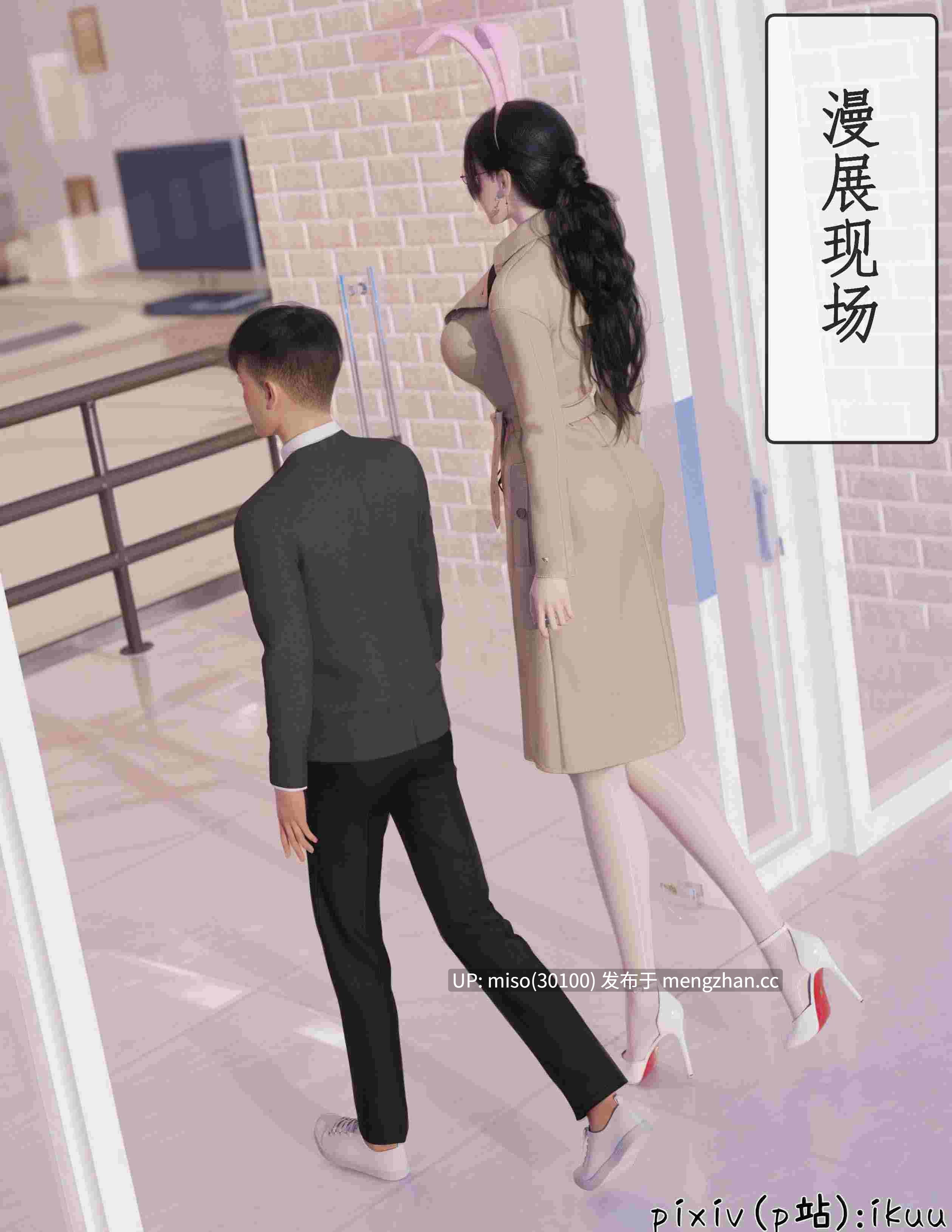 [ikuu] 被催眠俘获的雌兔妈妈 01-02-第17张图片-萌站