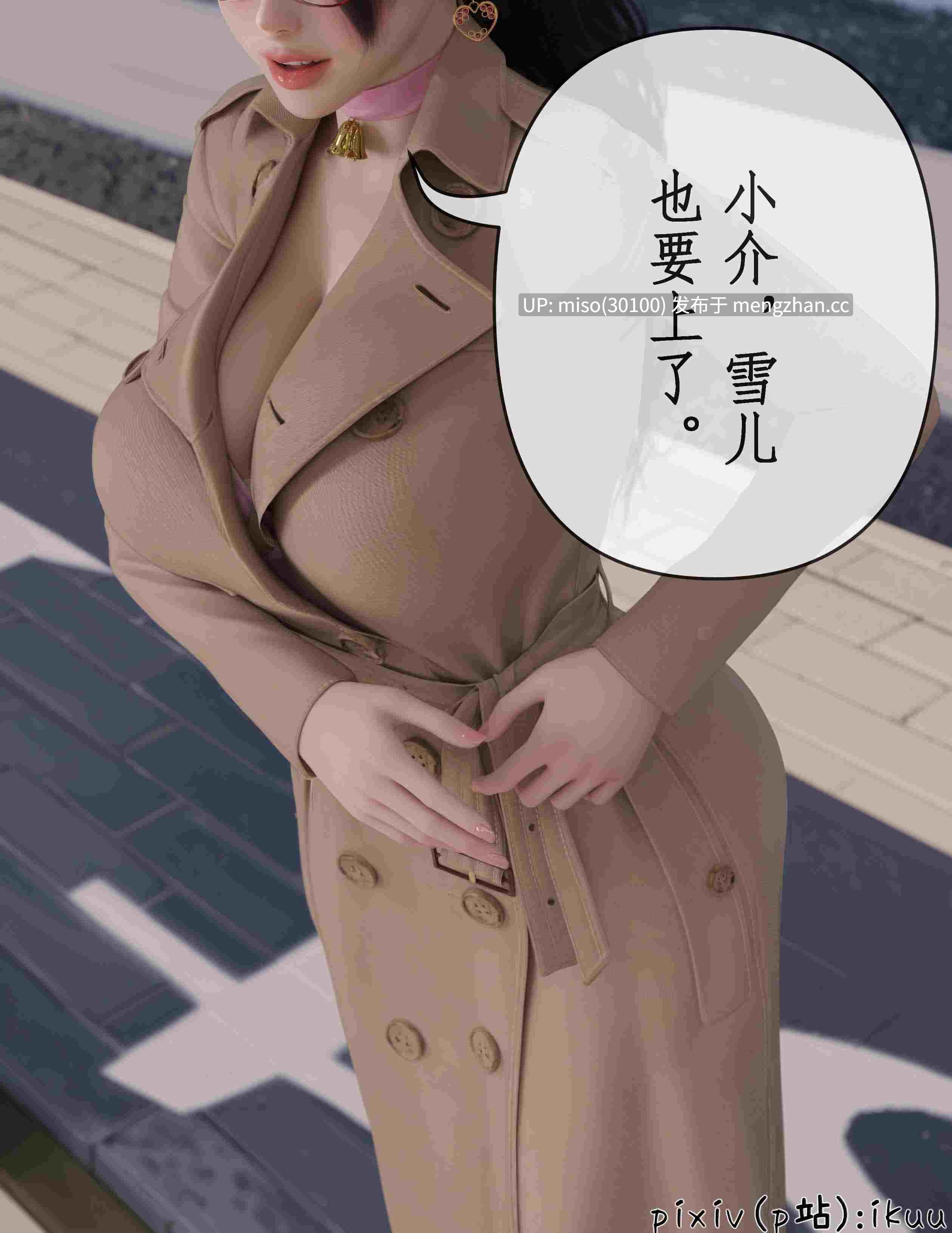 [ikuu] 被催眠俘获的雌兔妈妈 01-02-第21张图片-萌站