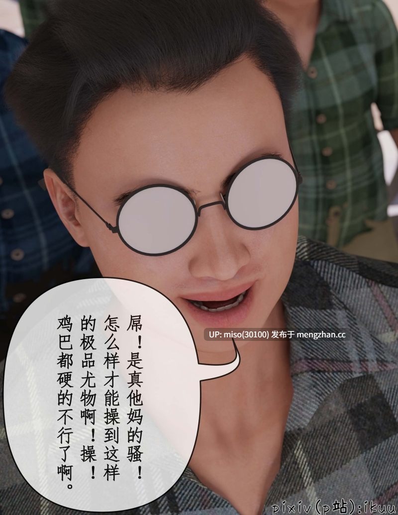 [ikuu] 被催眠俘获的雌兔妈妈 01-02-第22张图片-萌站