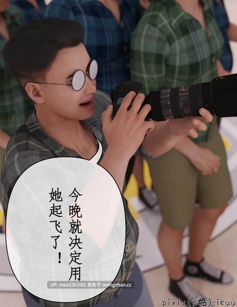 [ikuu] 被催眠俘获的雌兔妈妈 01-02-第23张图片-萌站