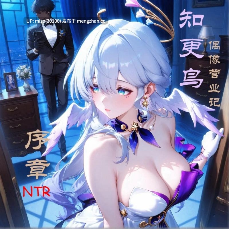 [Koryax] 知更鸟 0-1 [Chinese] [Ongoing] [AI Generated]