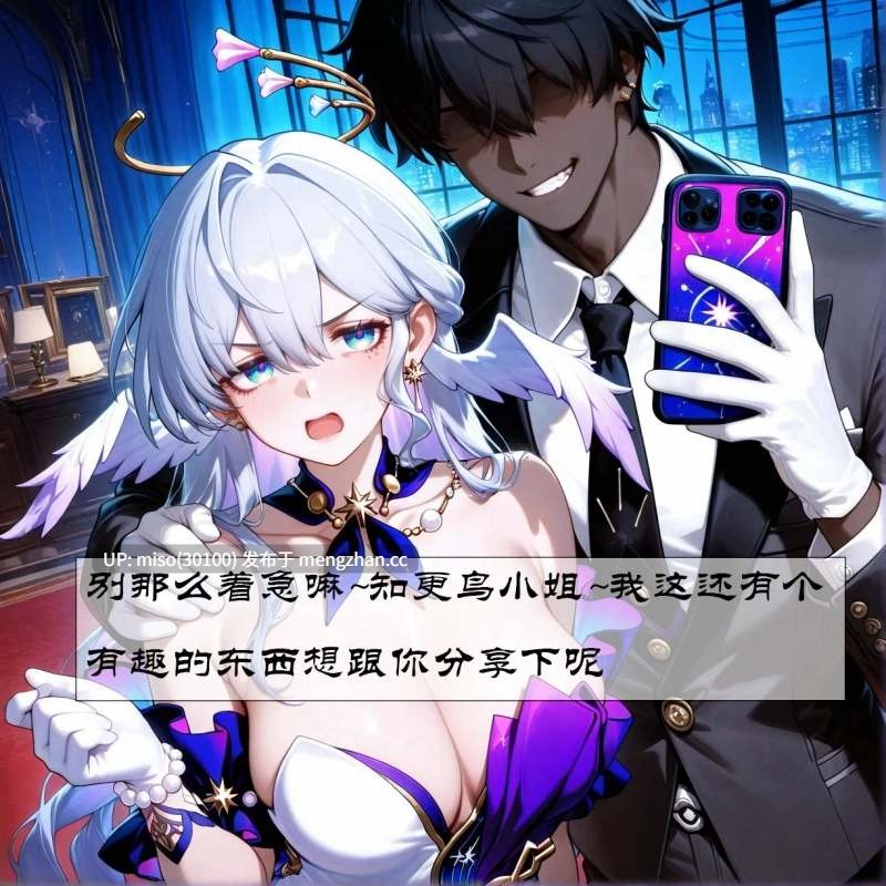 [Koryax] 知更鸟 0-1 [Chinese] [Ongoing] [AI Generated]-第6张图片-萌站