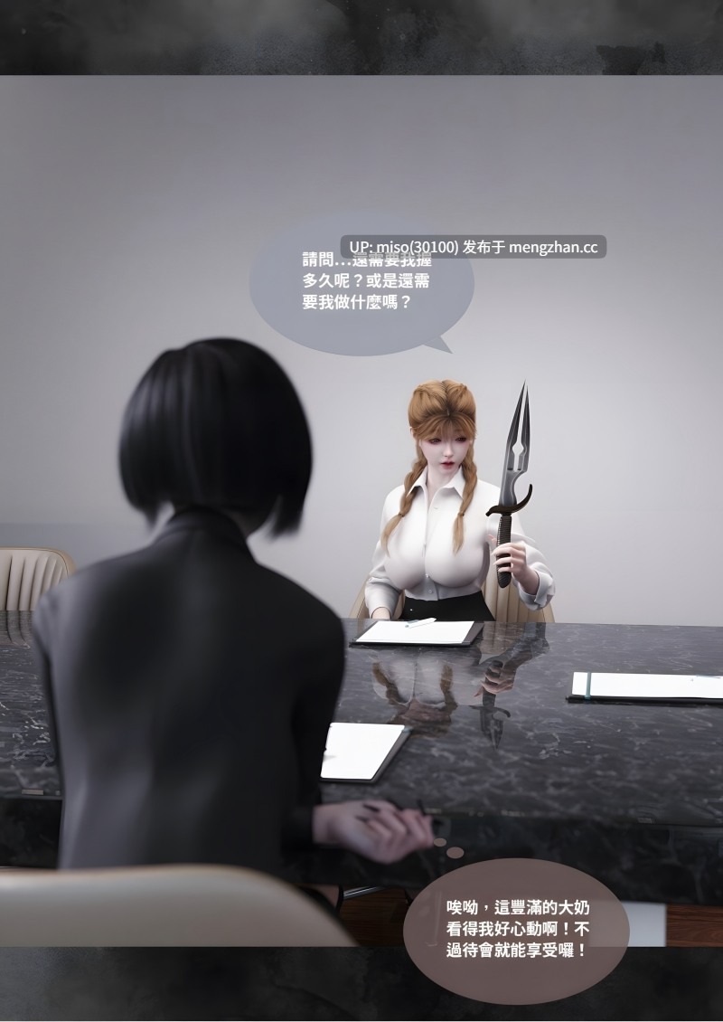 [Lite]渗透  26-27-第25张图片-萌站