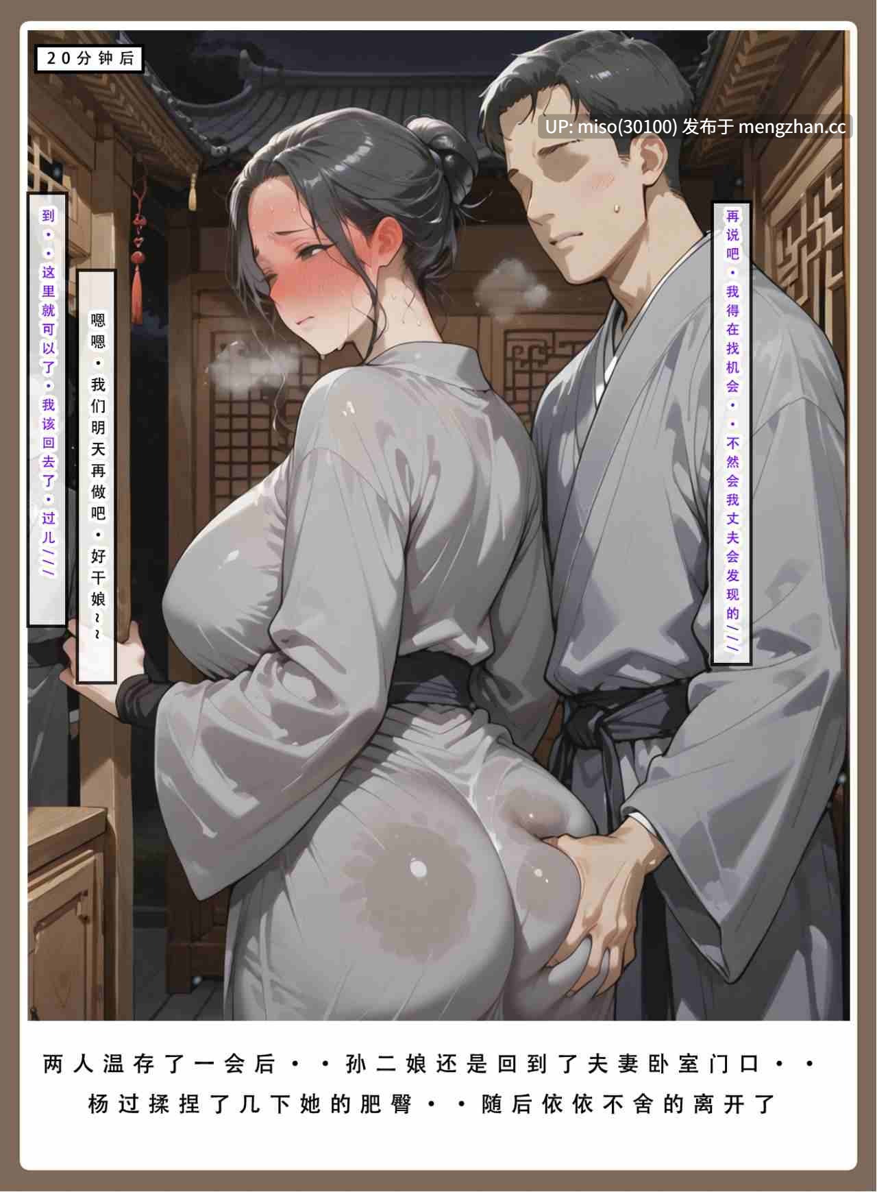 [LSP]神雕淫传01-04+短篇X2-第9张图片-萌站