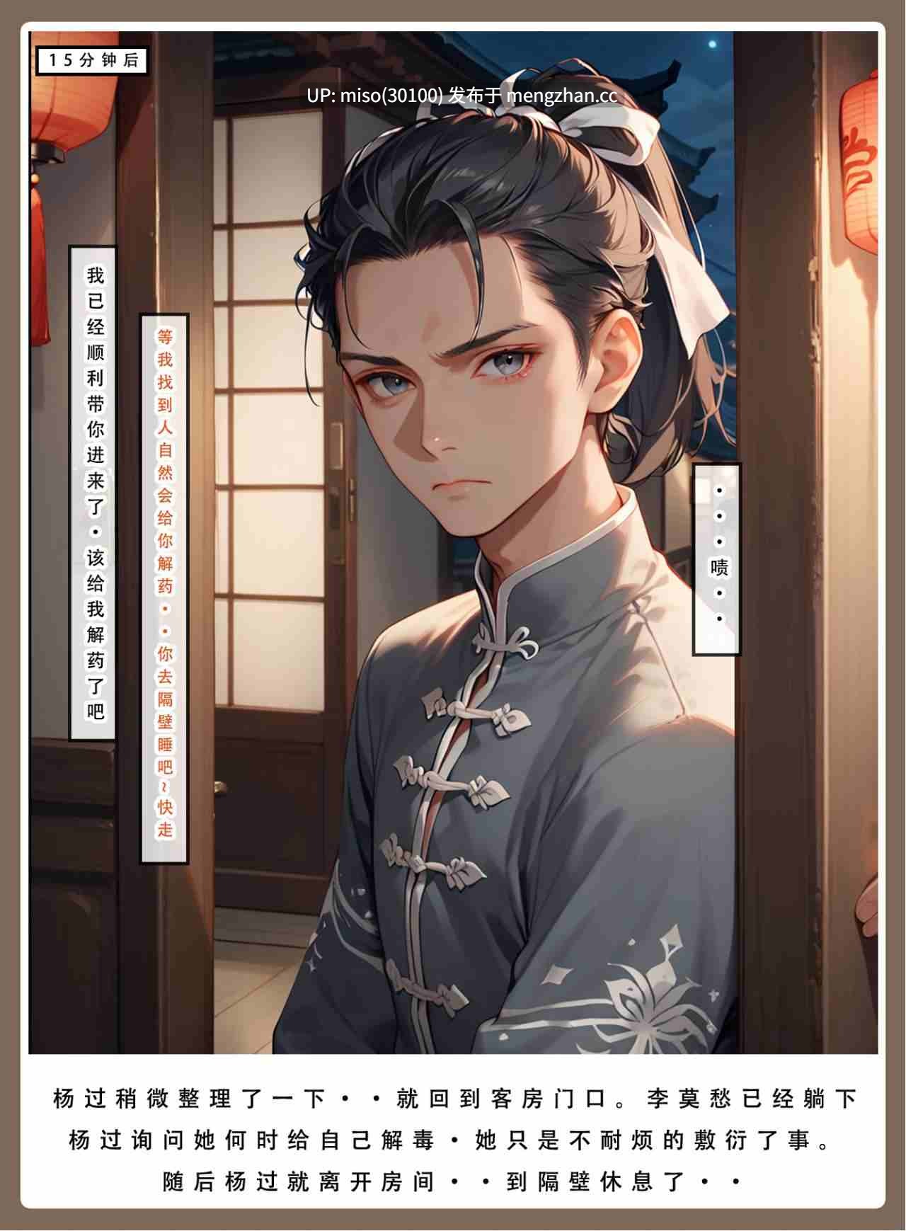 [LSP]神雕淫传01-04+短篇X2-第10张图片-萌站