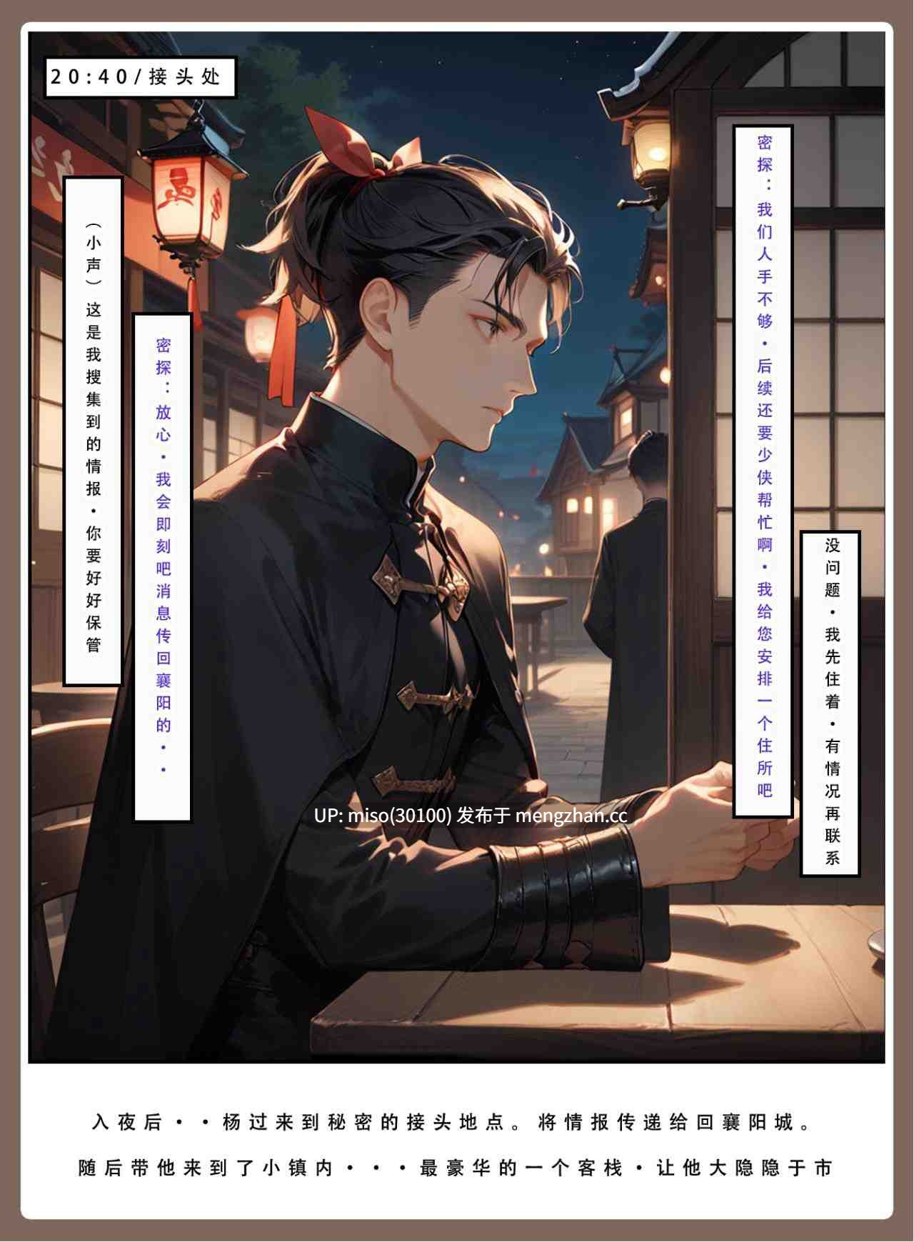 [LSP]神雕淫传01-04+短篇X2-第33张图片-萌站