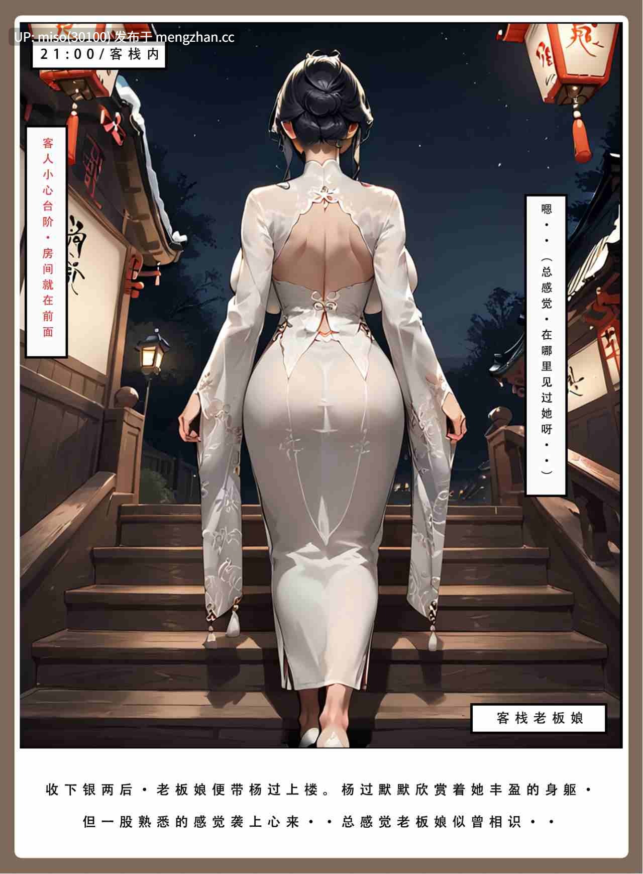 [LSP]神雕淫传01-04+短篇X2-第34张图片-萌站