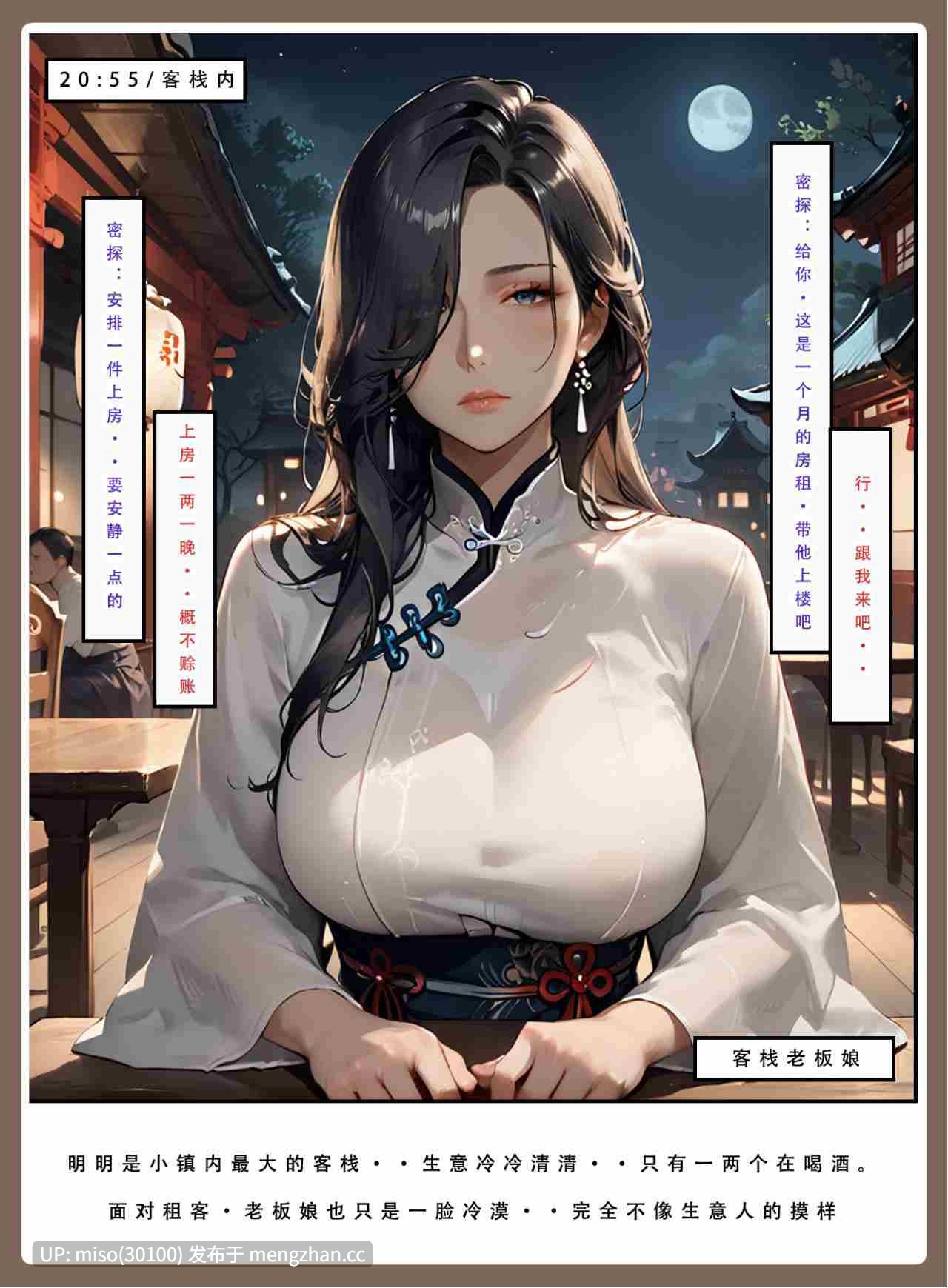 [LSP]神雕淫传01-04+短篇X2-第35张图片-萌站