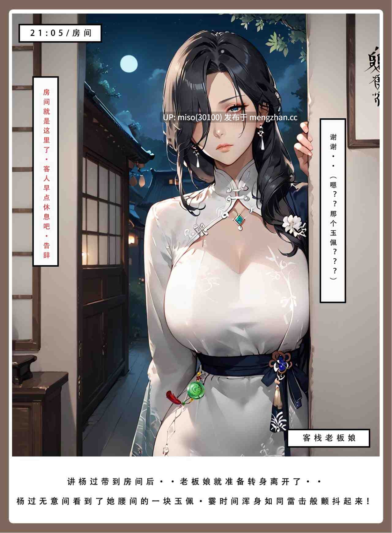 [LSP]神雕淫传01-04+短篇X2-第36张图片-萌站