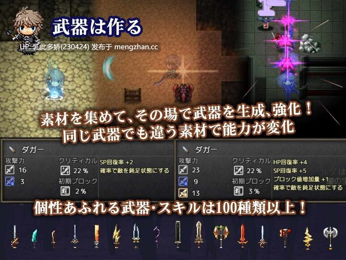 3[RPG动态官中步兵PC更新] 苍色之光与魔剑锻造师 蒼キ光と魔剣の鍛冶師 v1.05 动态官中步兵版 [3.14G]-第6张图片-萌站