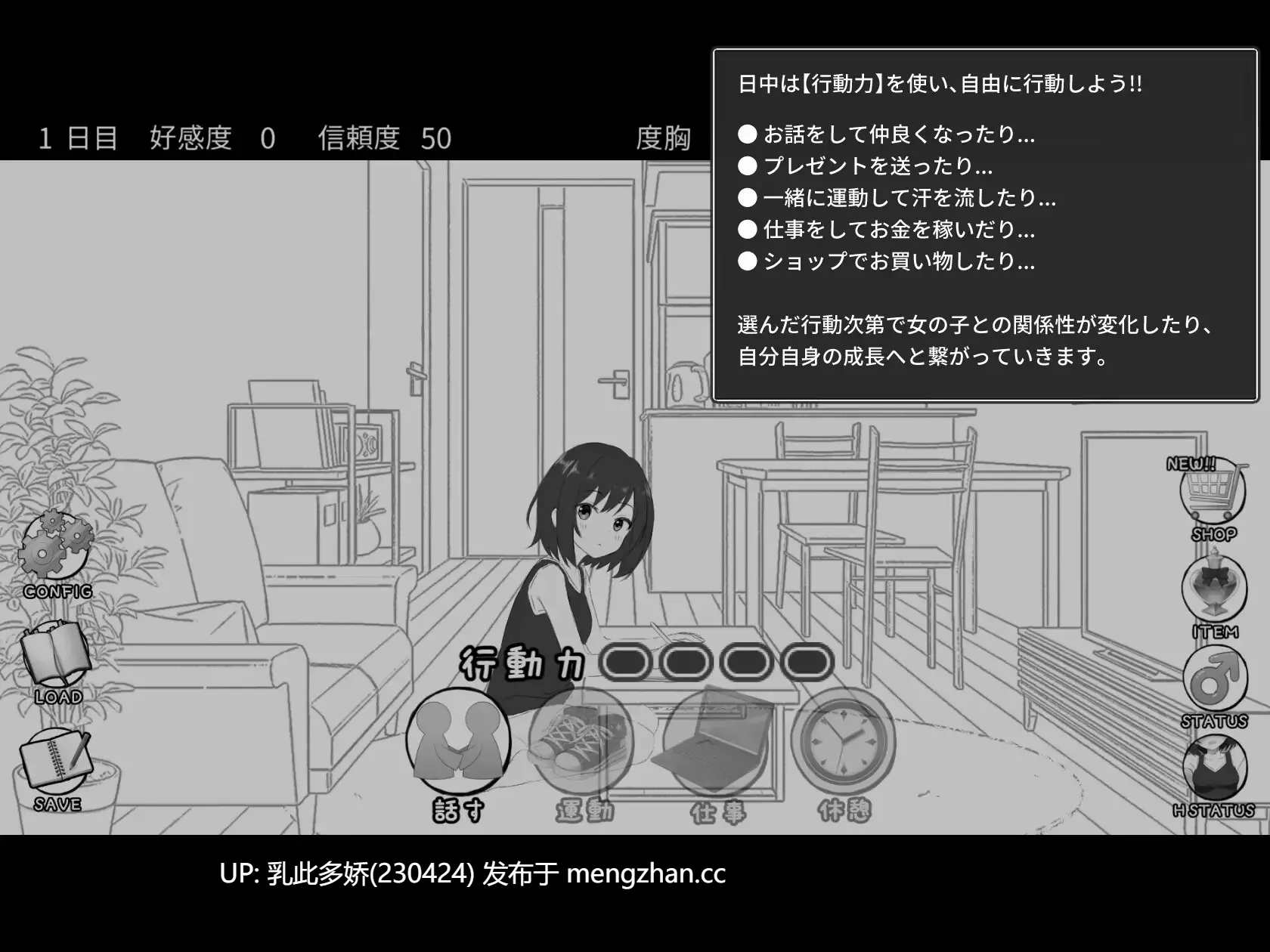 6[SLG生肉PC新作] 秘密のシェアハウスせいかつ‼ 生肉版 [810M]-第2张图片-萌站