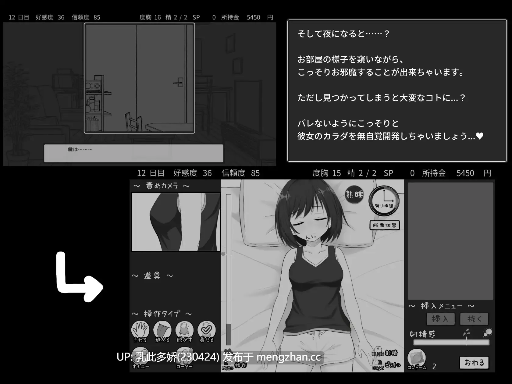 6[SLG生肉PC新作] 秘密のシェアハウスせいかつ‼ 生肉版 [810M]-第3张图片-萌站