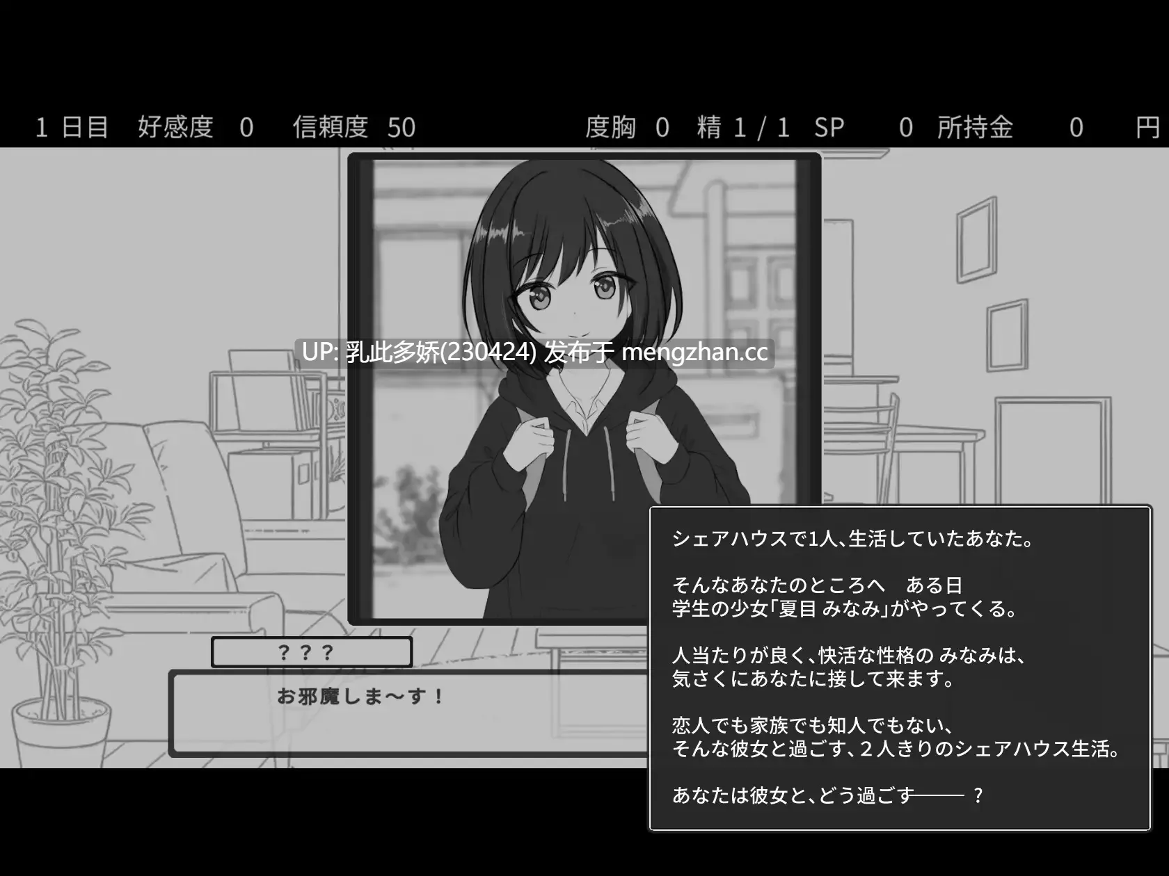 6[SLG生肉PC新作] 秘密のシェアハウスせいかつ‼ 生肉版 [810M]-第4张图片-萌站