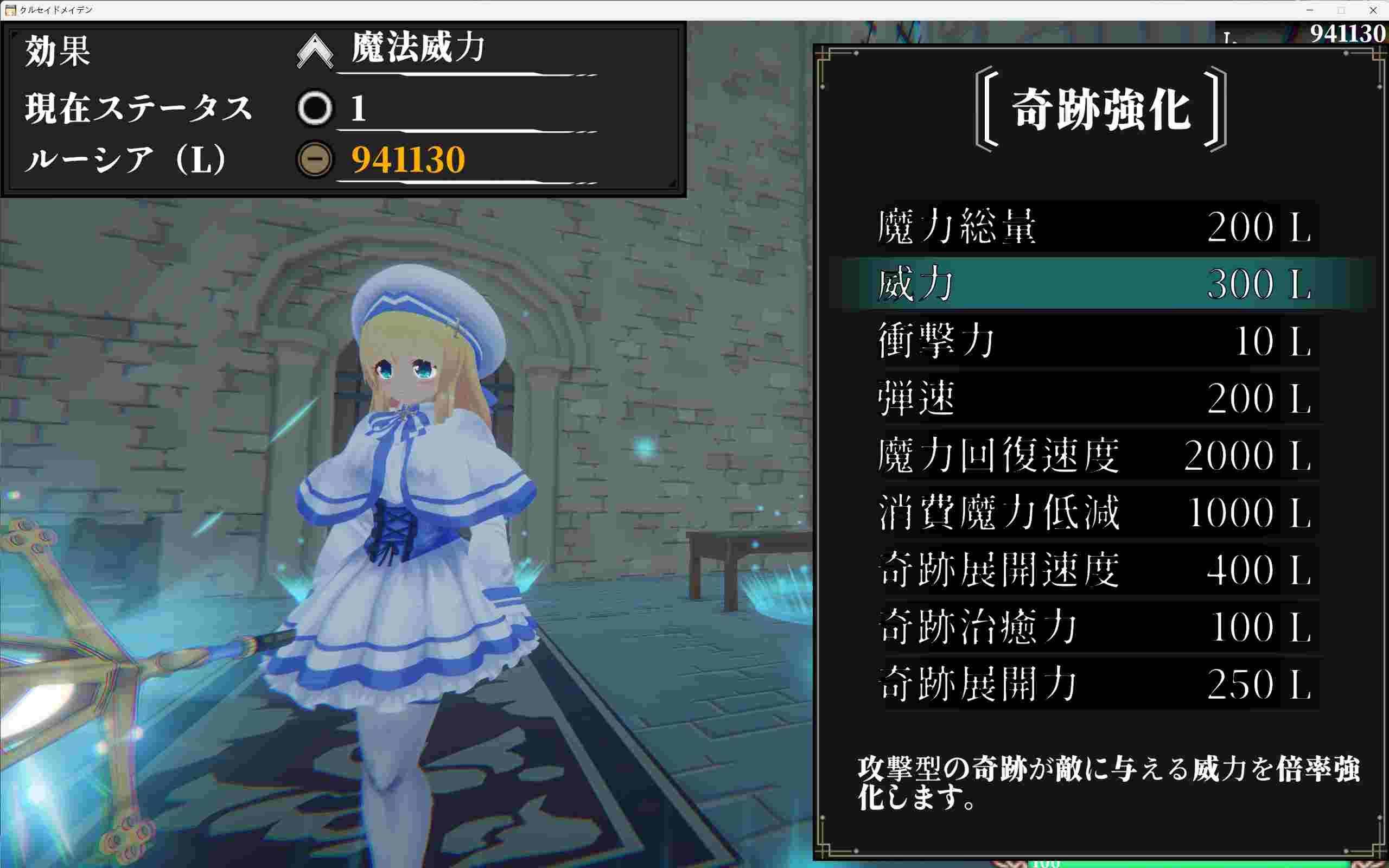 [PC+winlator模拟器][个人去码]11.Crusade maiden ver1.01-第10张图片-萌站