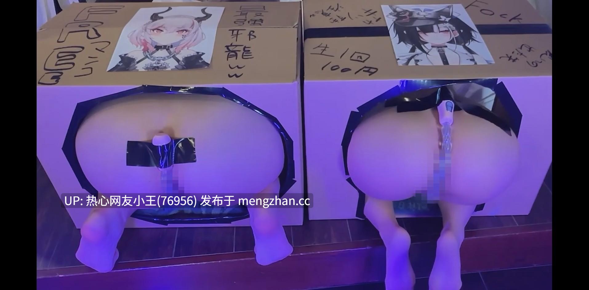 Emoechi 和闺蜜一起做100日元一回的壁尻飞机杯-第3张图片-萌站
