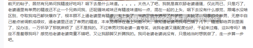 【附龟男老公独白截图】老婆约炮大屌单男，我全程伺候他们做爱，还被老婆喂了单男精液-第2张图片-萌站