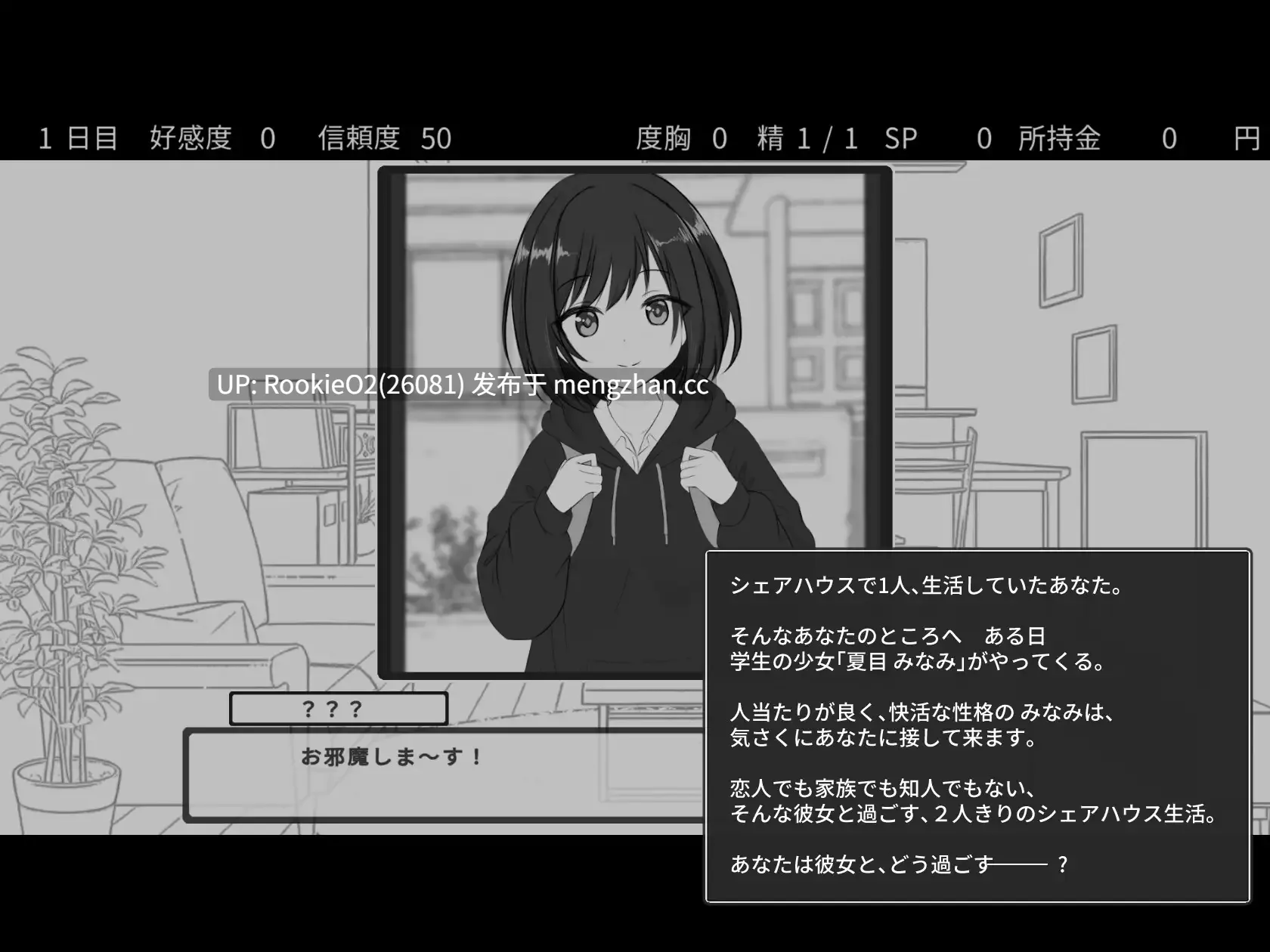 【SLG/生肉/纯爱/PC】秘密共享生活 / 秘密のシェアハウスせいかつ v1.0.1 日文生肉版 26.01.05.0时发售【810M】-第5张图片-萌站 【SLG/生肉/纯爱/PC】秘密共享生活 / 秘密のシェアハウスせいかつ v1.0.1 日文生肉版 26.01.05.0时发售【810M】-第5张图片-萌站