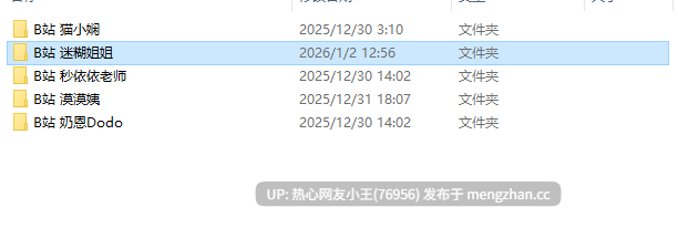 B站付费舰长福利 合集