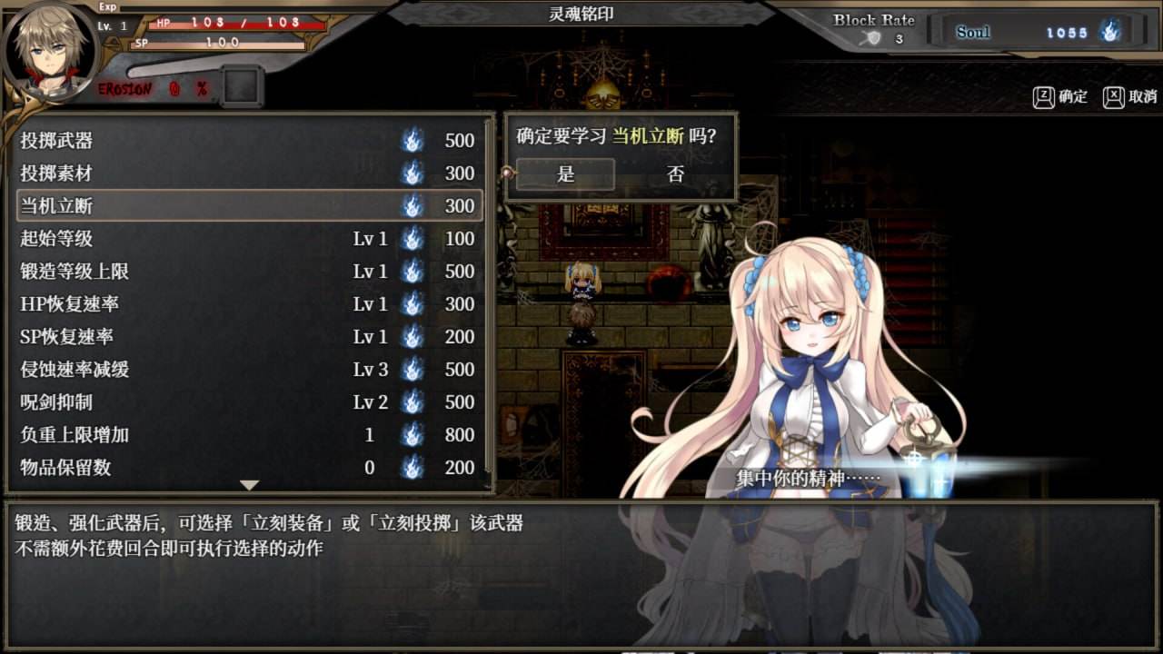 ［RPG/PC/官中］苍色之光与魔剑锻造师 The Shimmering Horizon and Cursed Blacksmith   蒼キ光と魔剣の鍛冶師 v1.05［3.38G］