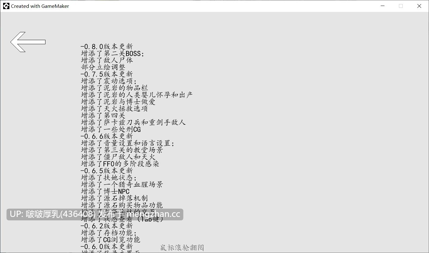 【ACT/官中/动态/PC】泥岩 Mudrock v0.8.0-第2张图片-萌站