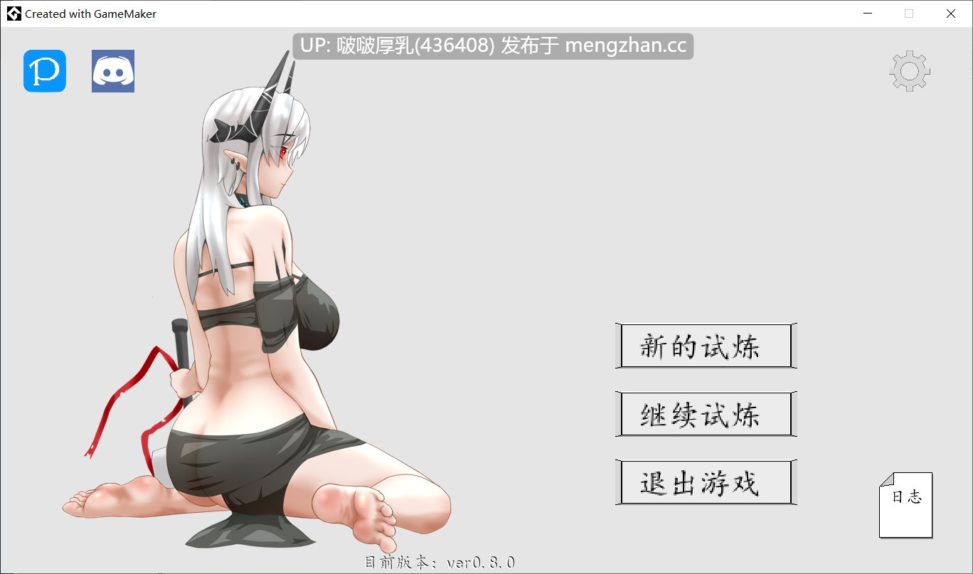 【ACT/官中/动态/PC】泥岩 Mudrock v0.8.0-第3张图片-萌站