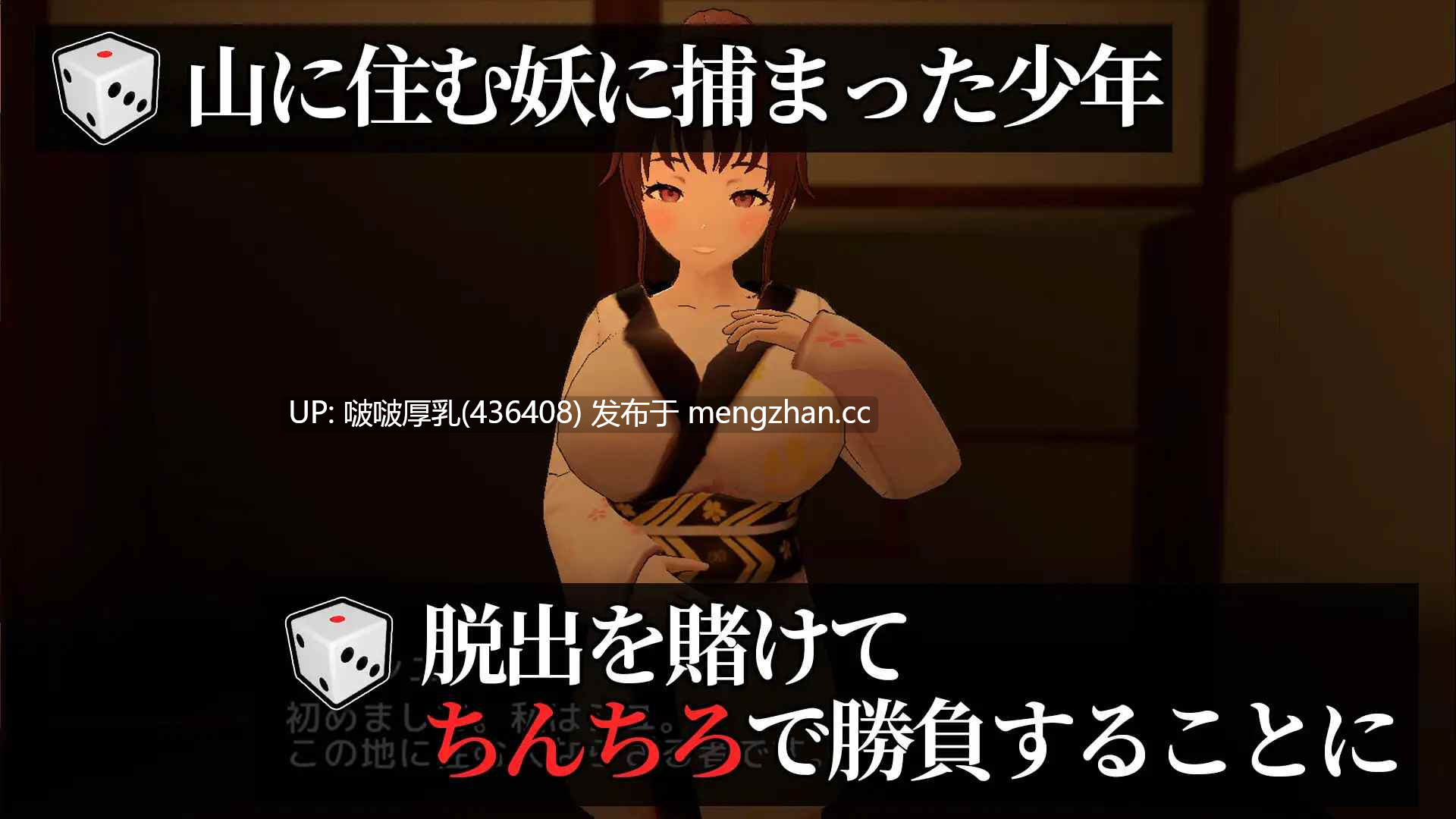 【新作】【SLG/3D/动态/PC】誘惑ちんちろ-第5张图片-萌站