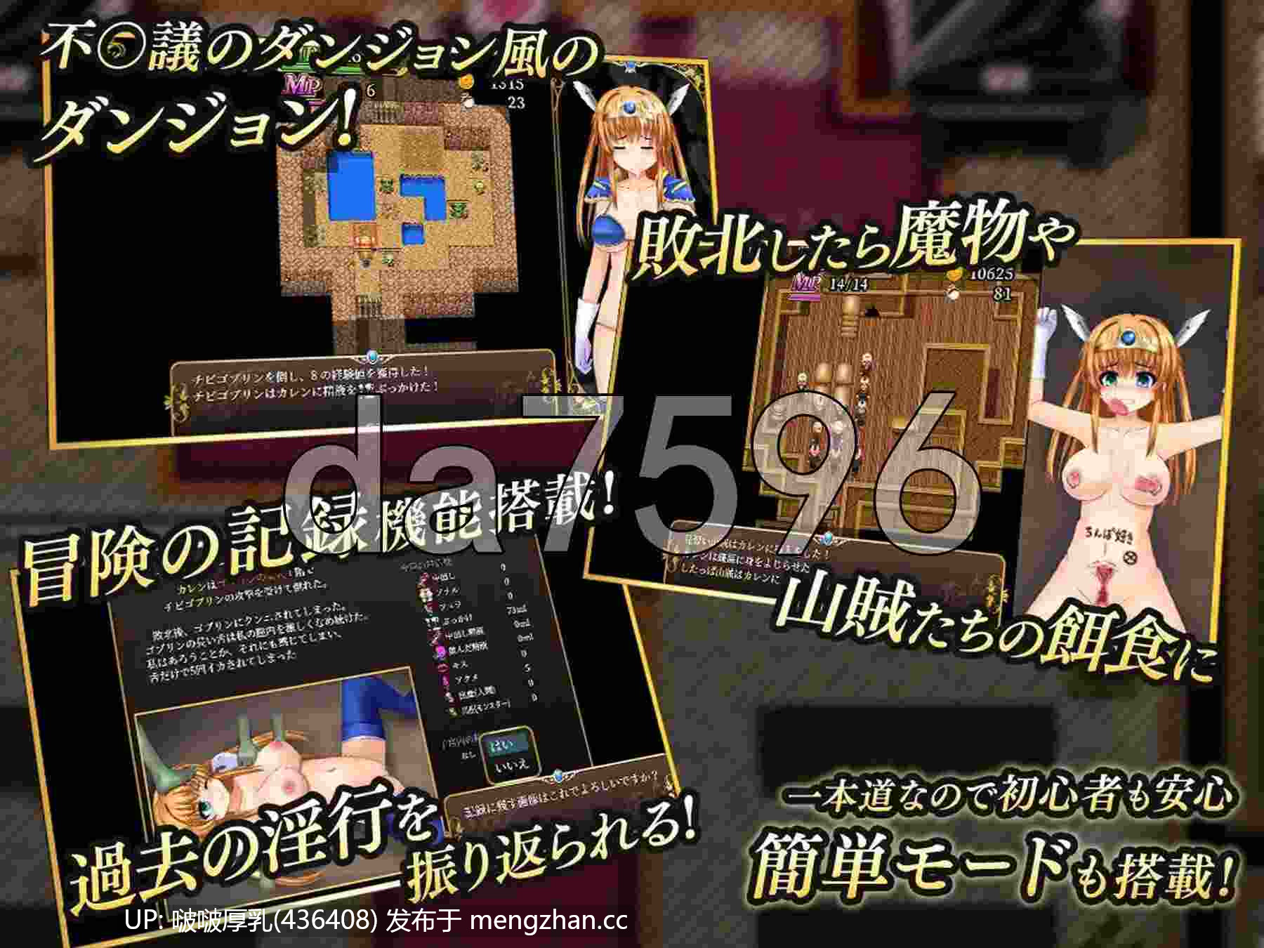 [RPG/新汉化/PC] 淫乱堕落勇者卡莲 淫乱堕ち勇者カレン V1.12-第6张图片-萌站