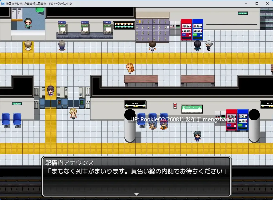 【RPG/汉化/堕落/电车/巨乳/PC】向往港区女孩的乡村姑娘在列车中被糟蹋到一塌糊涂 / 港区女子に憧れた田舎娘は電車の中でめちゃくちゃにされる AI汉化版 26.01.03.0时发售【1.04G】-第9张图片-萌站 【RPG/汉化/堕落/电车/巨乳/PC】向往港区女孩的乡村姑娘在列车中被糟蹋到一塌糊涂 / 港区女子に憧れた田舎娘は電車の中でめちゃくちゃにされる AI汉化版 26.01.03.0时发售【1.04G】-第9张图片-萌站