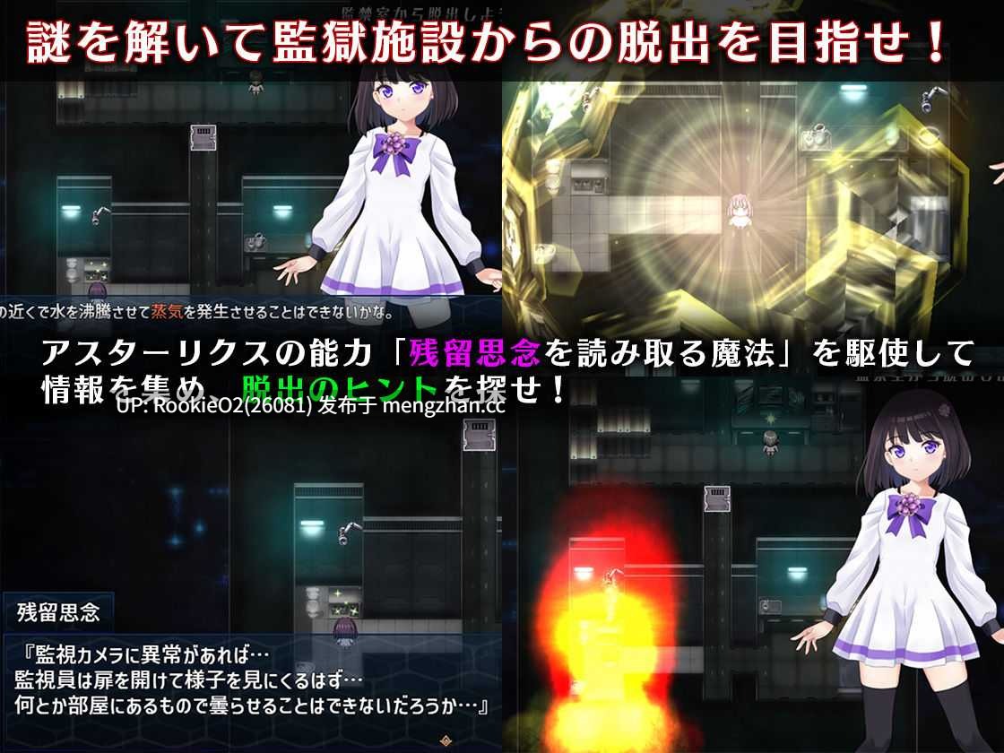 【RPG/汉化/触手/魔法少女/战斗H/调教/PC】魔法少女阿斯塔利克斯:逃出监狱回廊 / 魔法少女アスターリクス・監獄回廊からの脱出 v1.02 AI汉化版 25.12.28更新 【2.39G】-第10张图片-萌站 【RPG/汉化/触手/魔法少女/战斗H/调教/PC】魔法少女阿斯塔利克斯:逃出监狱回廊 / 魔法少女アスターリクス・監獄回廊からの脱出 v1.02 AI汉化版 25.12.28更新 【2.39G】-第10张图片-萌站