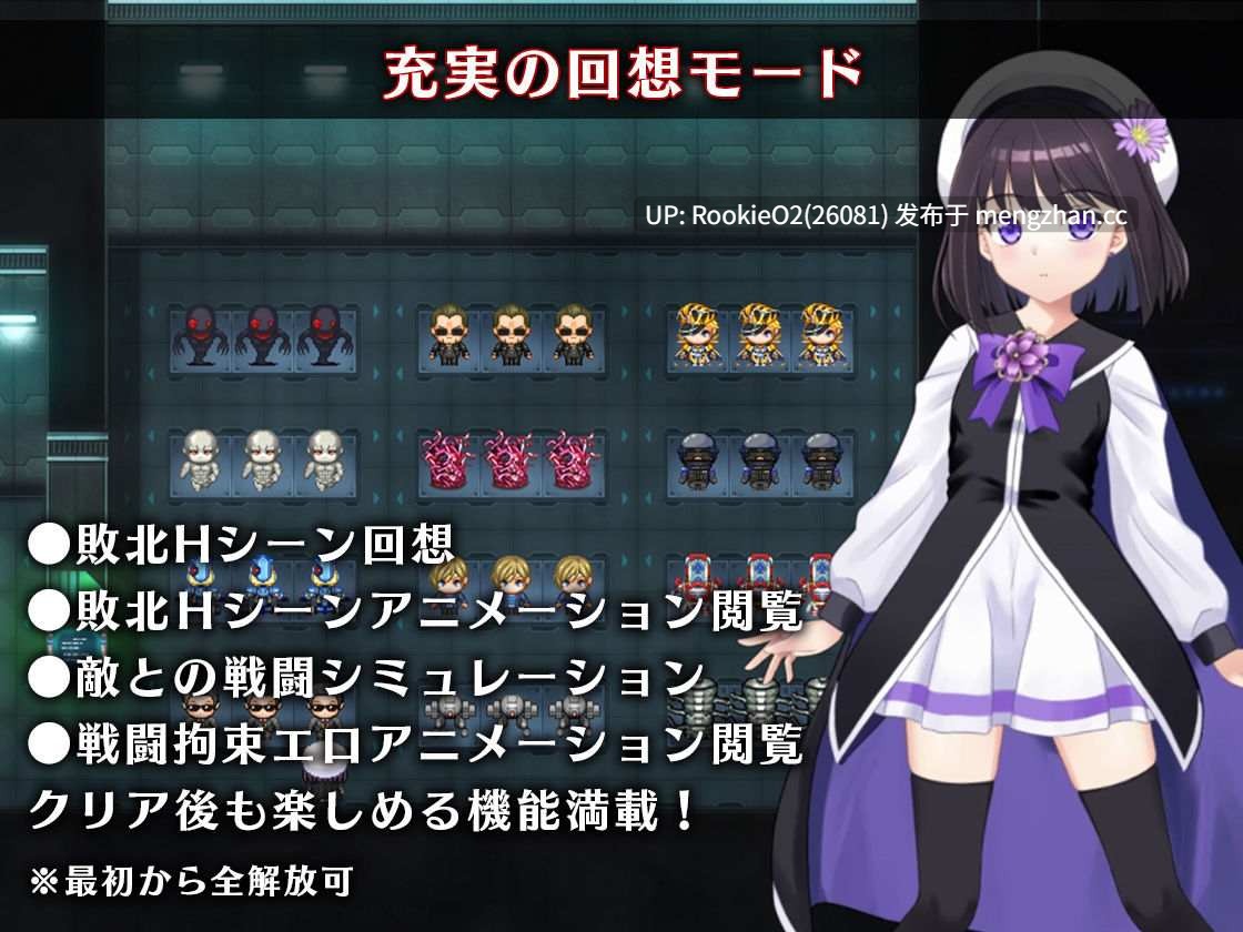 【RPG/汉化/触手/魔法少女/战斗H/调教/PC】魔法少女阿斯塔利克斯:逃出监狱回廊 / 魔法少女アスターリクス・監獄回廊からの脱出 v1.02 AI汉化版 25.12.28更新 【2.39G】-第12张图片-萌站 【RPG/汉化/触手/魔法少女/战斗H/调教/PC】魔法少女阿斯塔利克斯:逃出监狱回廊 / 魔法少女アスターリクス・監獄回廊からの脱出 v1.02 AI汉化版 25.12.28更新 【2.39G】-第12张图片-萌站